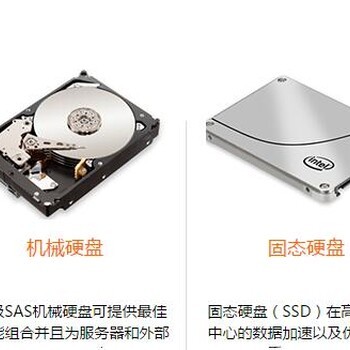 宣城IBM聯想服務器,服務器配件安徽IBM硬盤300G,600G