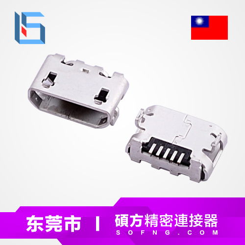 貼片按鍵開關(guān)報(bào)價(jià) 廠家